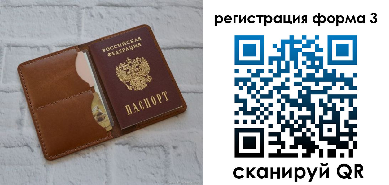 прописка иностранных граждан в Шахтах
