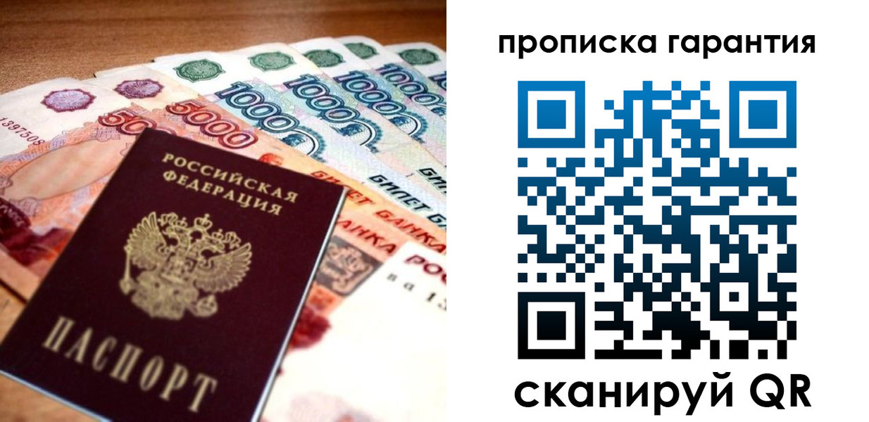 прописка для военкомата в Шахтах