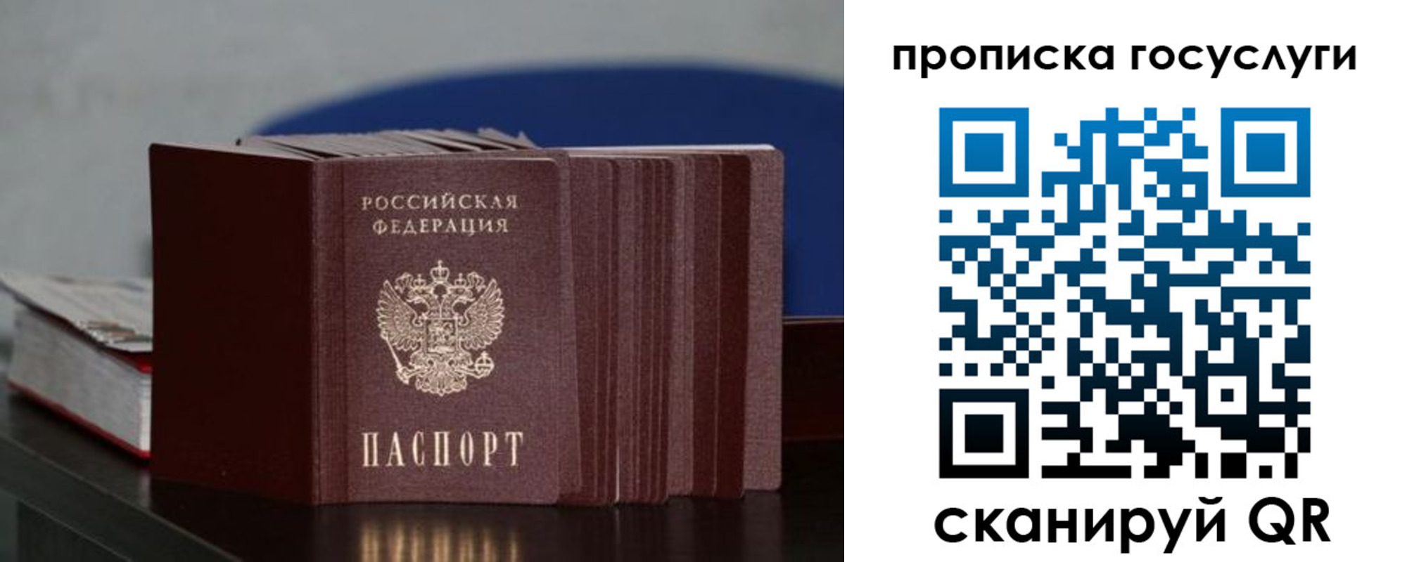 купить прописку в Шахтах