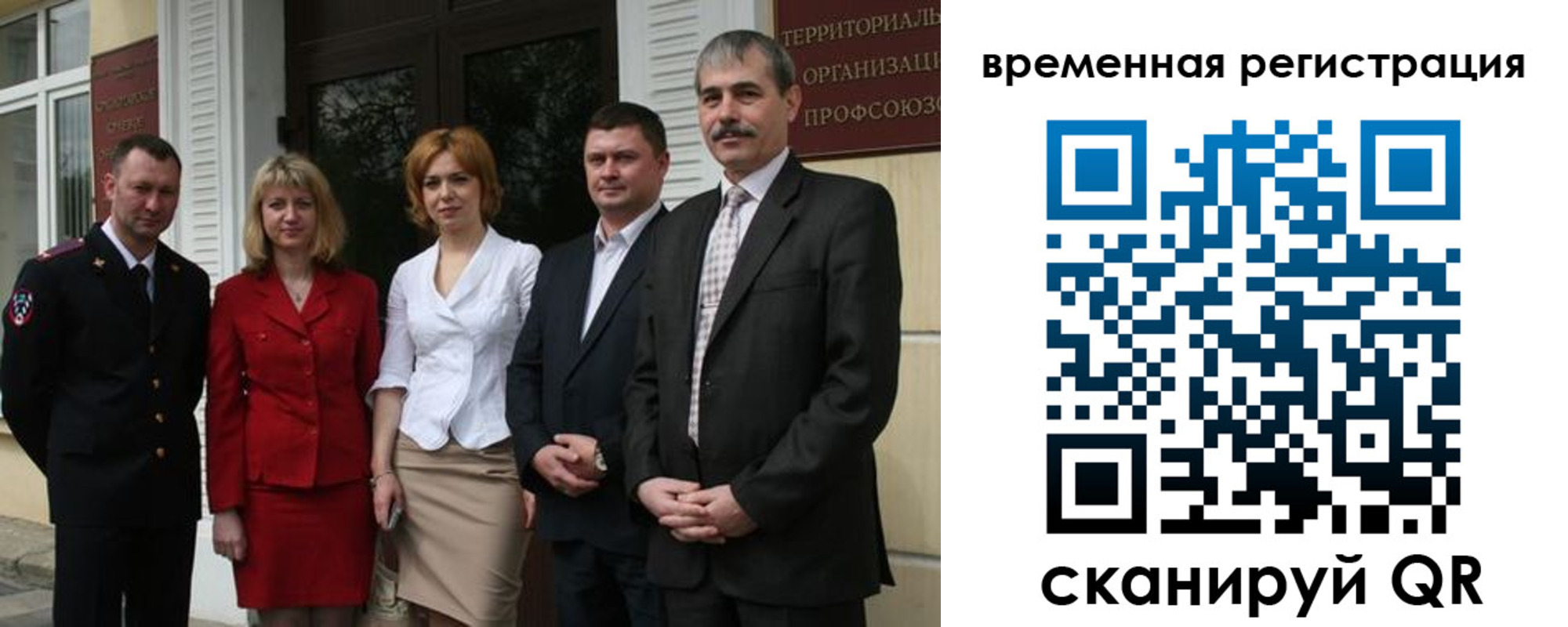прописка для кредита в Шахтах