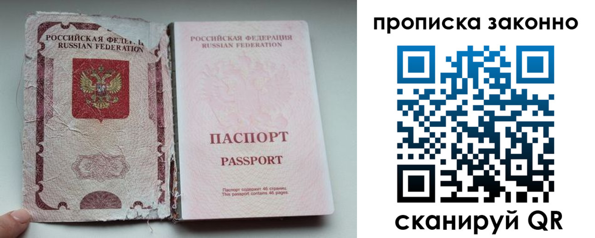 миграционный учет в Шахтах