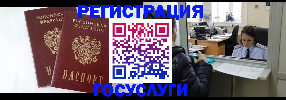 прописка иностранных граждан в Шахтах