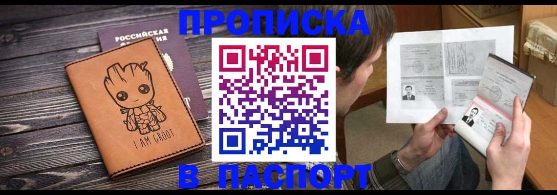 временная регистрация для школы в Шахтах